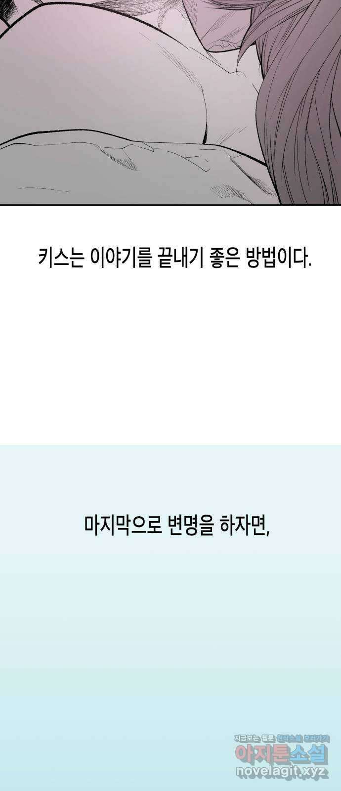 콜미로맨틱 12화 22