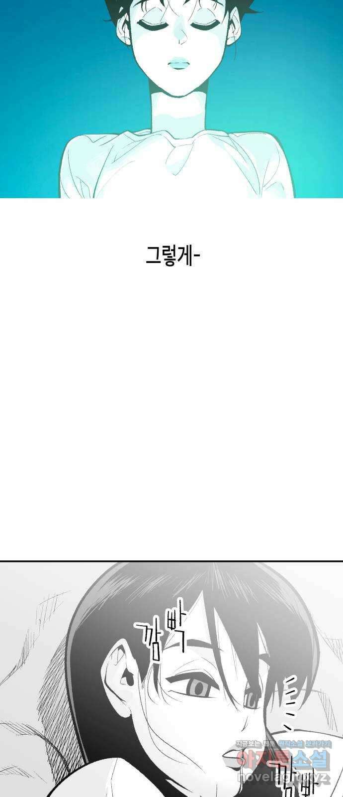 콜미로맨틱 12화 24