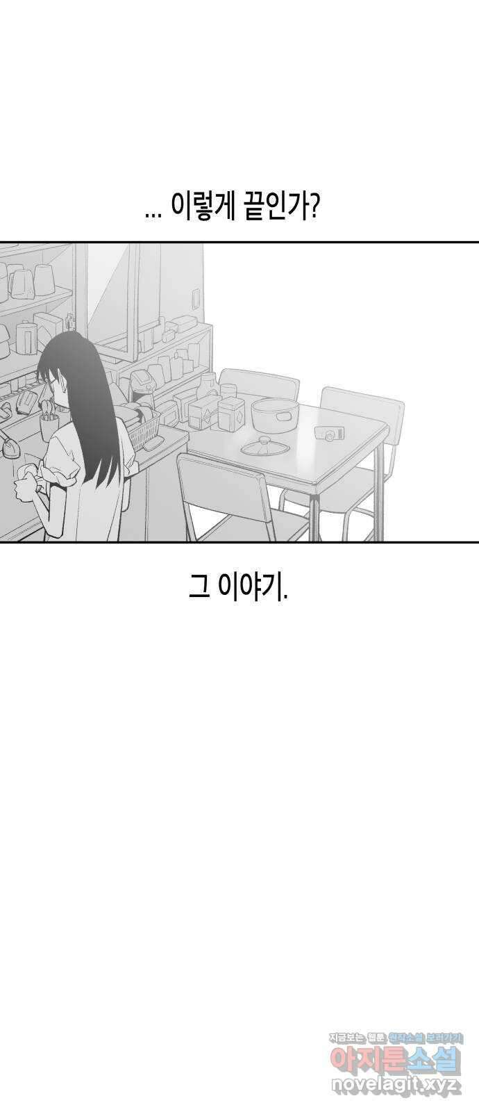 콜미로맨틱 12화 33