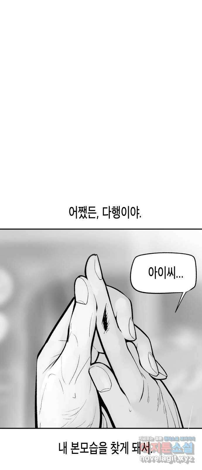 콜미로맨틱 12화 37