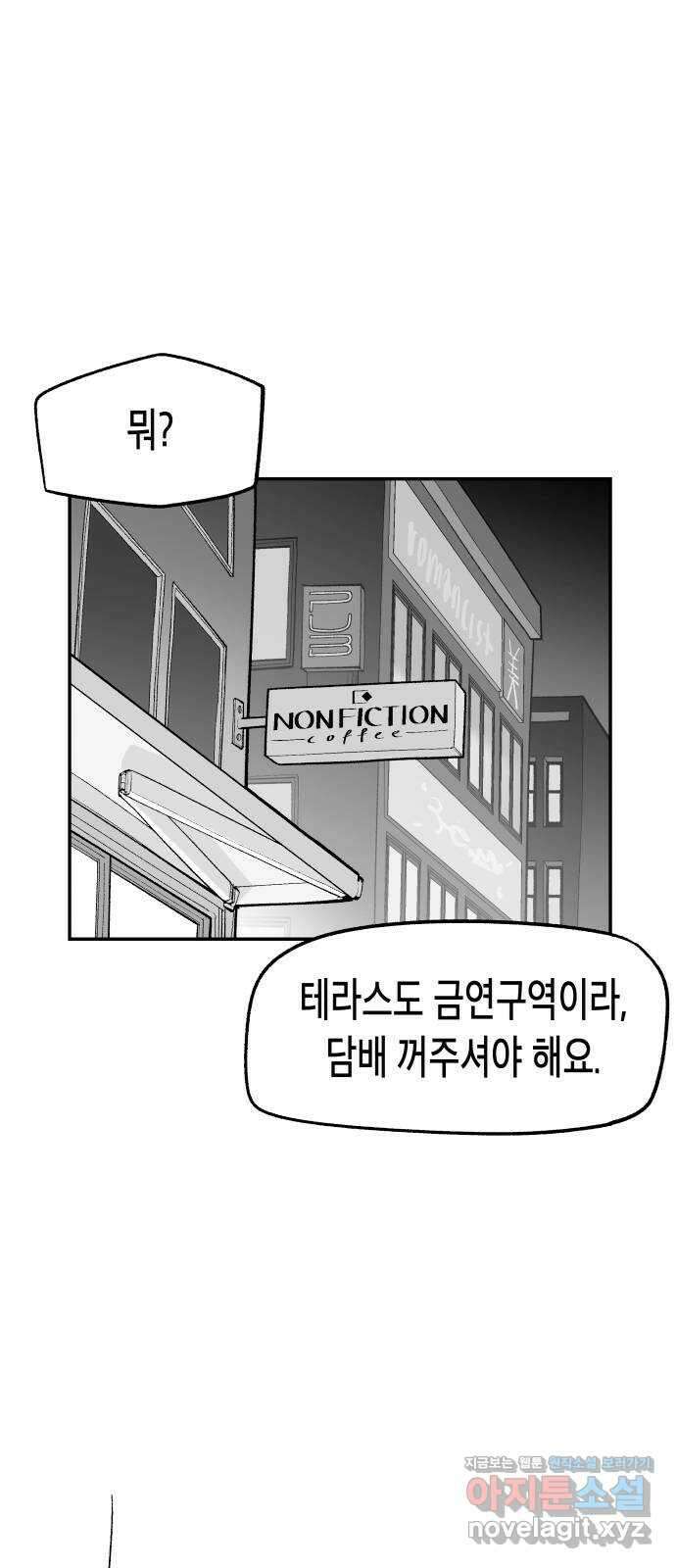콜미로맨틱 12화 40