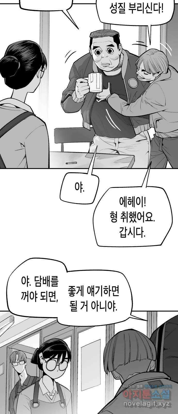 콜미로맨틱 12화 42