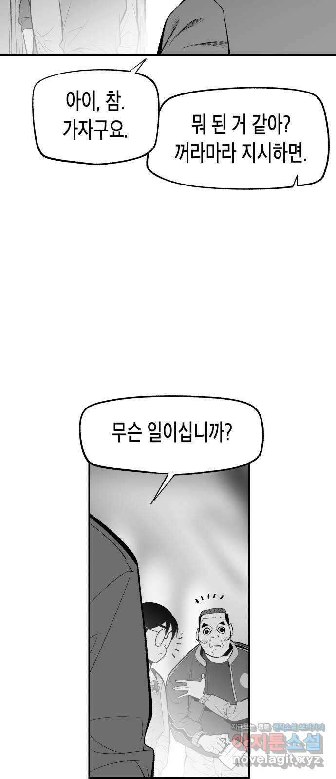 콜미로맨틱 12화 43
