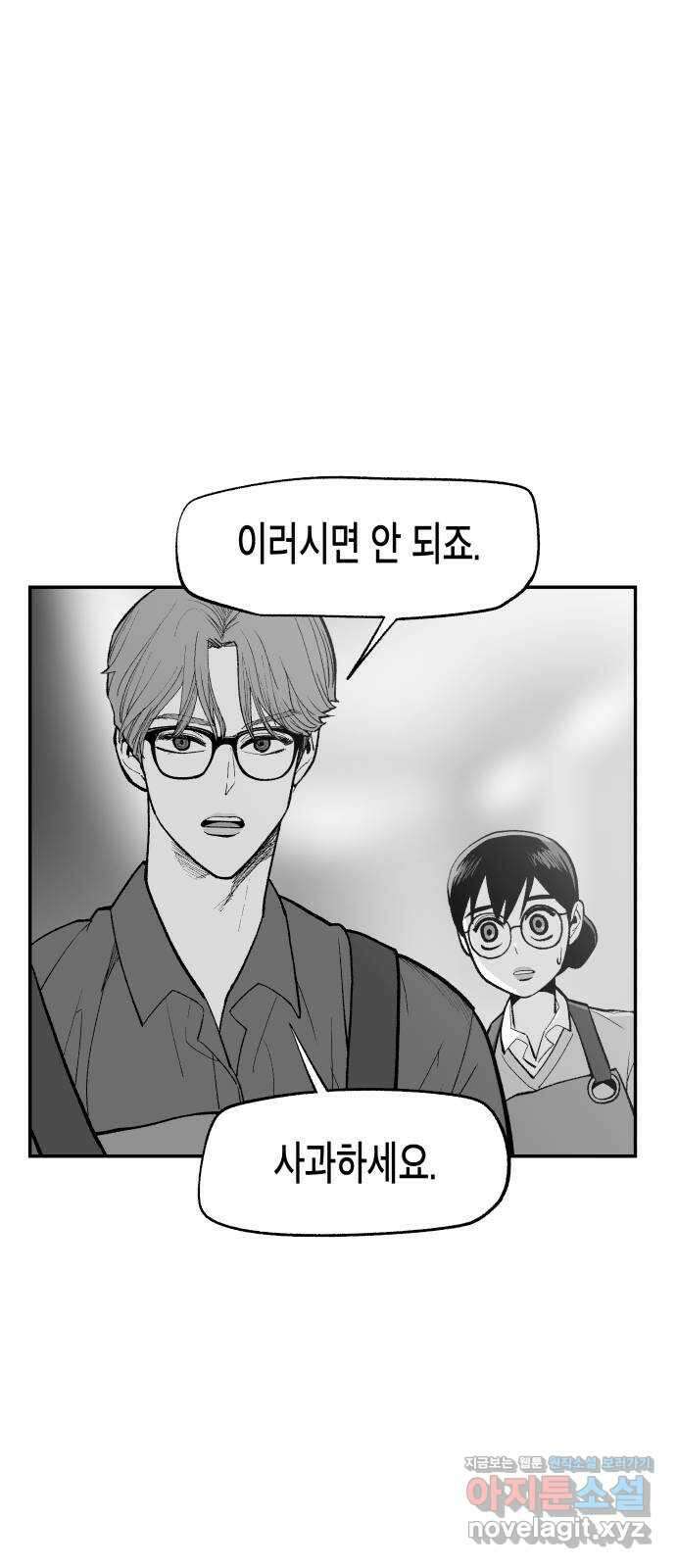 콜미로맨틱 12화 44