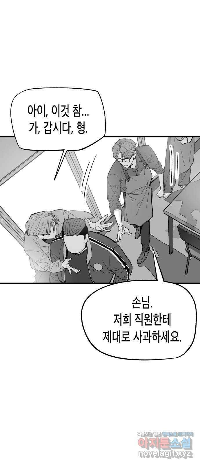 콜미로맨틱 12화 45