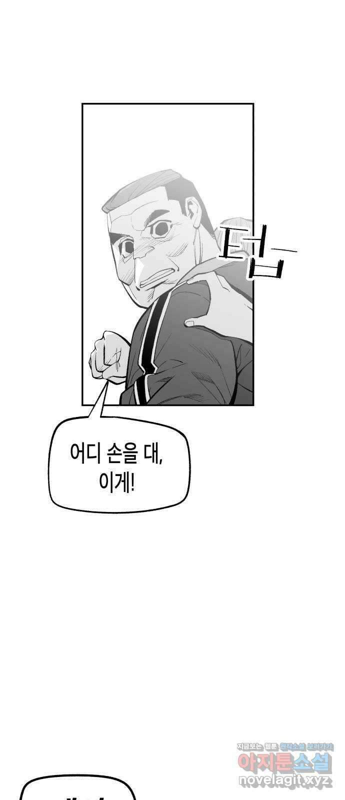 콜미로맨틱 12화 46