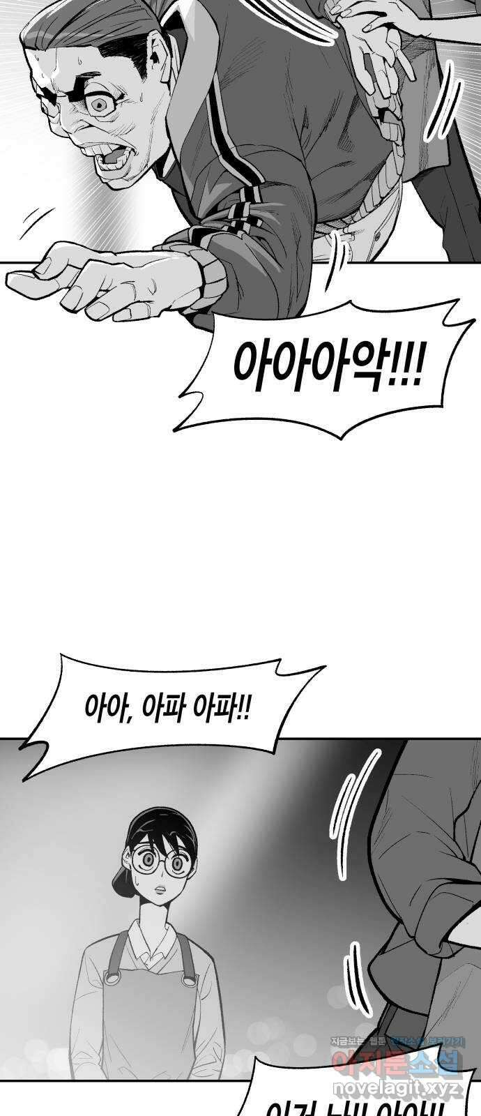 콜미로맨틱 12화 48