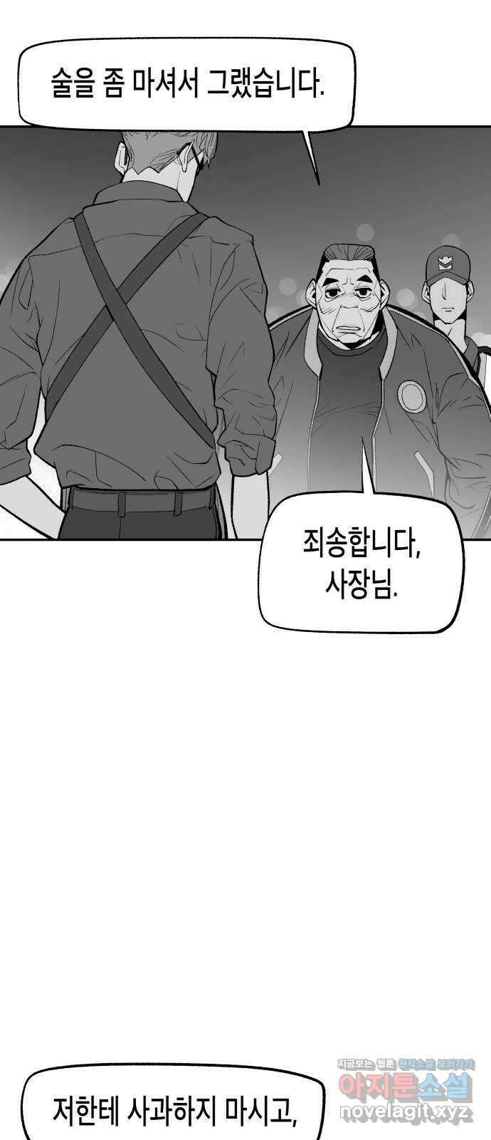 콜미로맨틱 12화 51