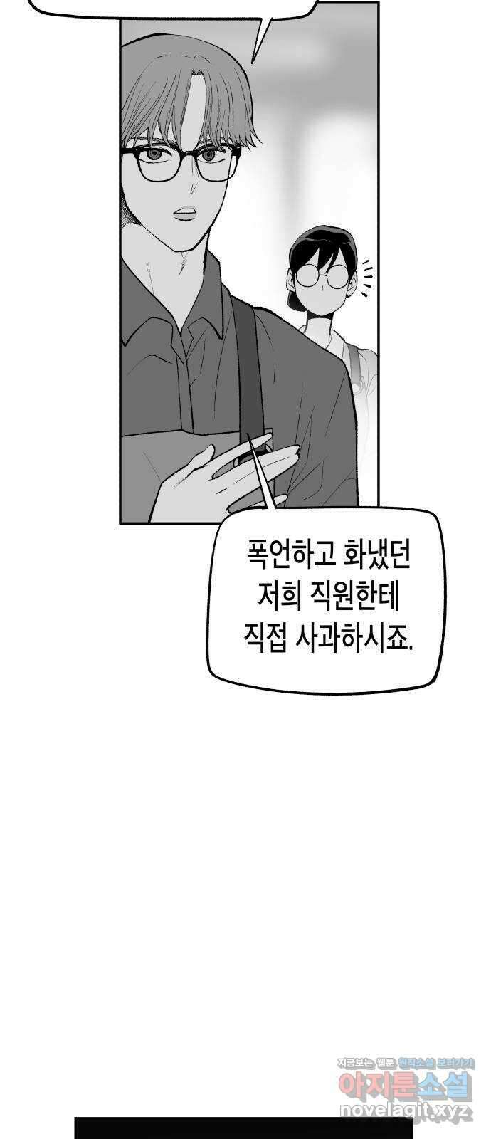 콜미로맨틱 12화 52