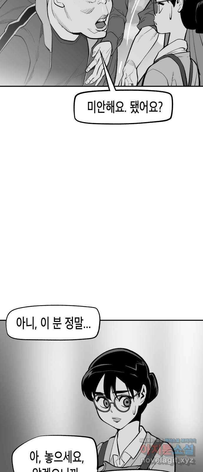 콜미로맨틱 12화 54