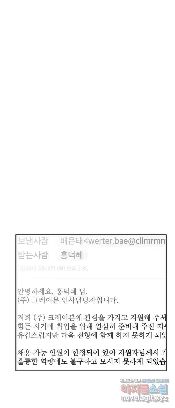 콜미로맨틱 12화 56