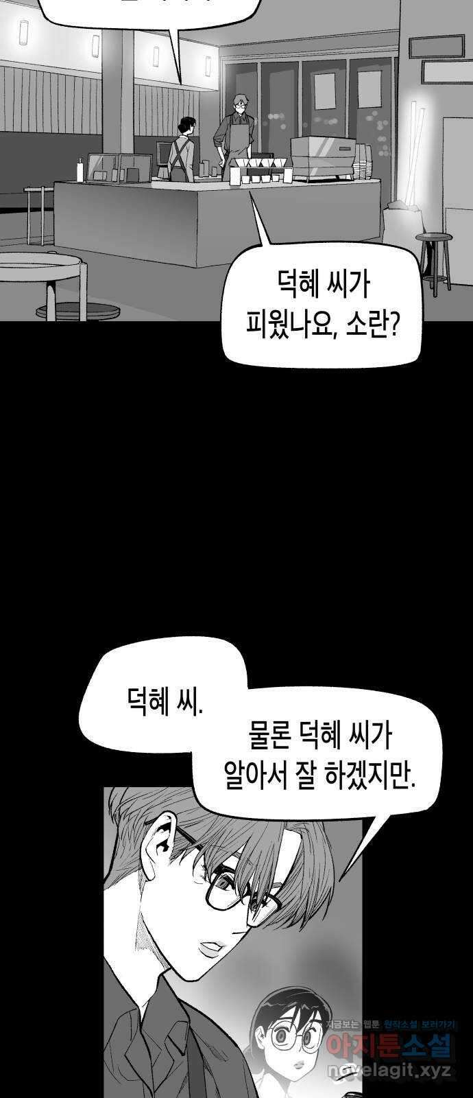 콜미로맨틱 12화 60