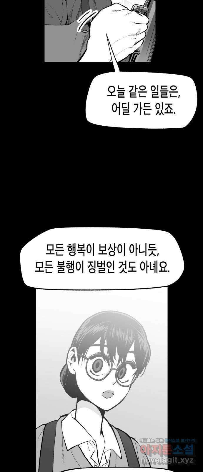 콜미로맨틱 12화 61