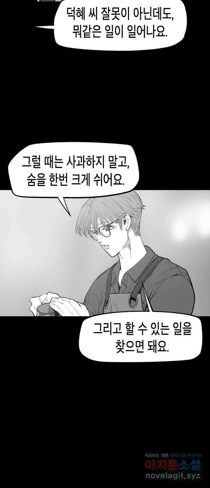 콜미로맨틱 12화 62