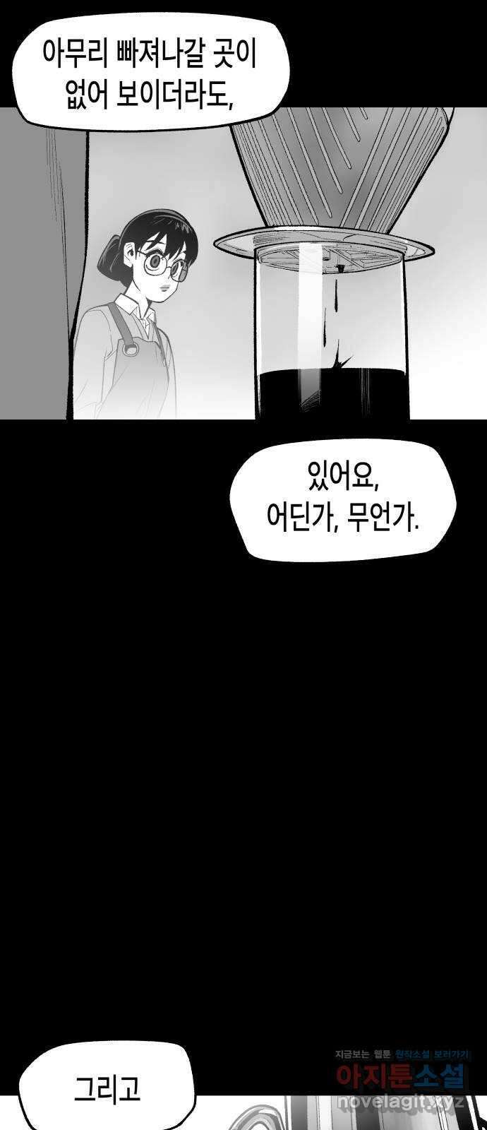 콜미로맨틱 12화 63