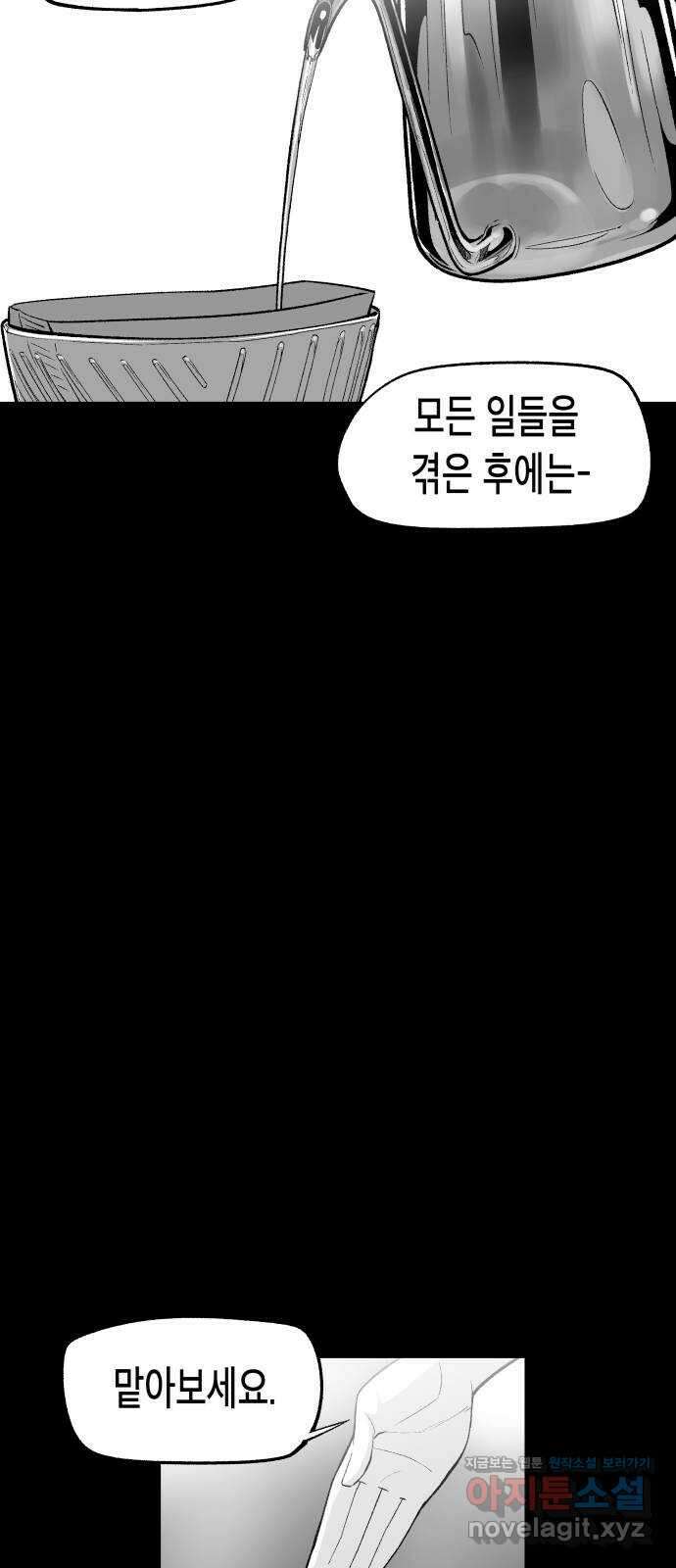 콜미로맨틱 12화 64