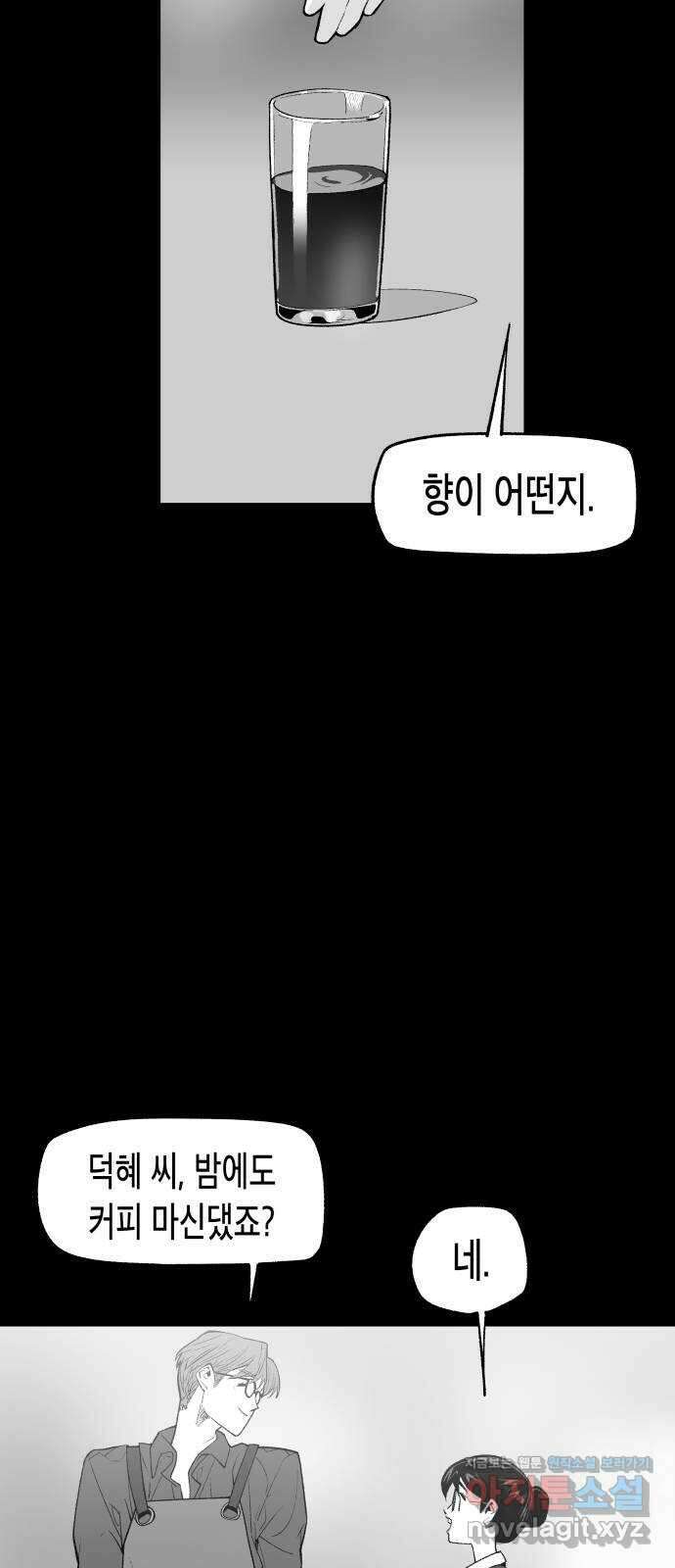 콜미로맨틱 12화 65