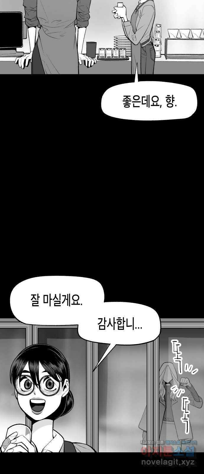 콜미로맨틱 12화 66