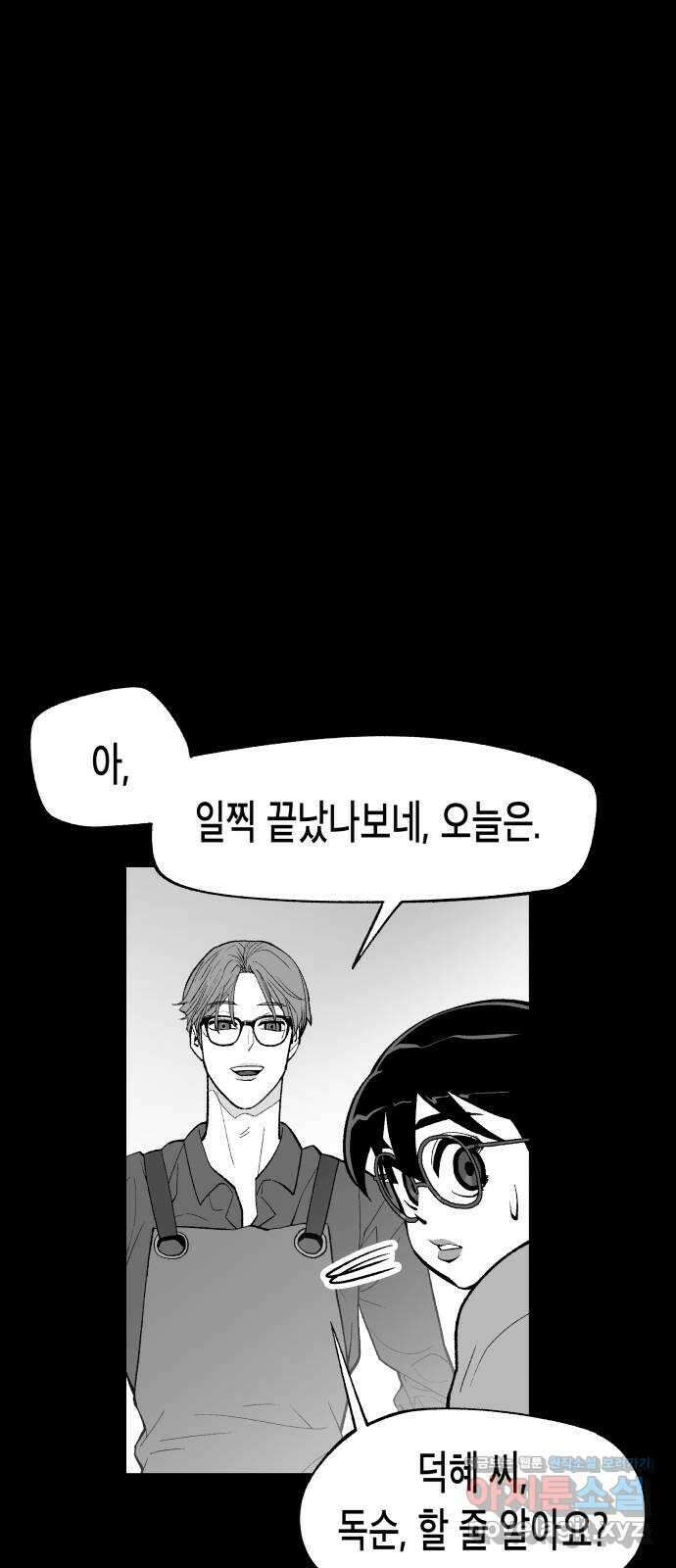콜미로맨틱 12화 67