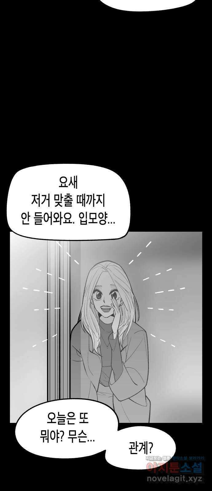 콜미로맨틱 12화 68