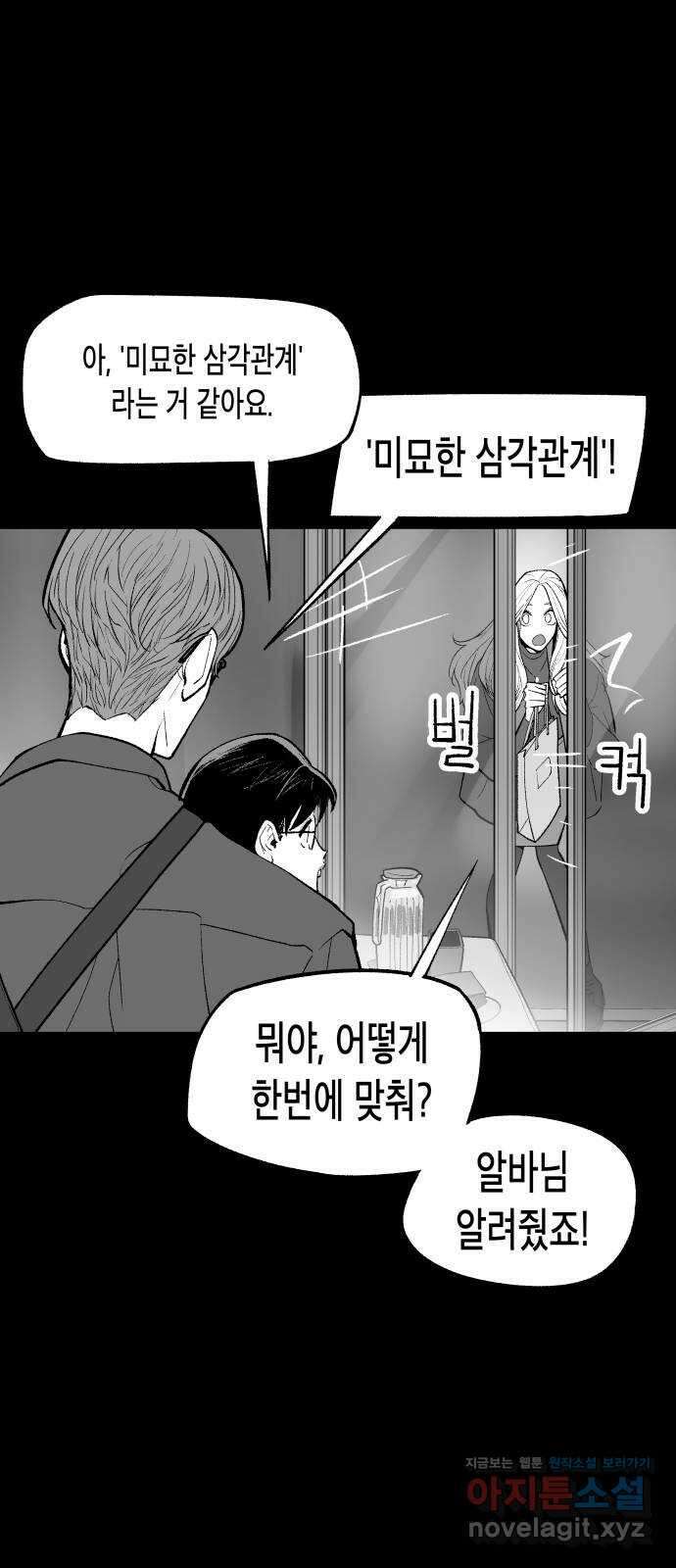 콜미로맨틱 12화 69