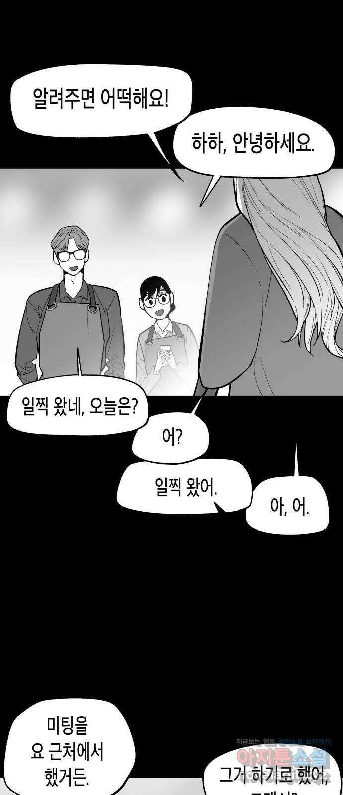 콜미로맨틱 12화 70