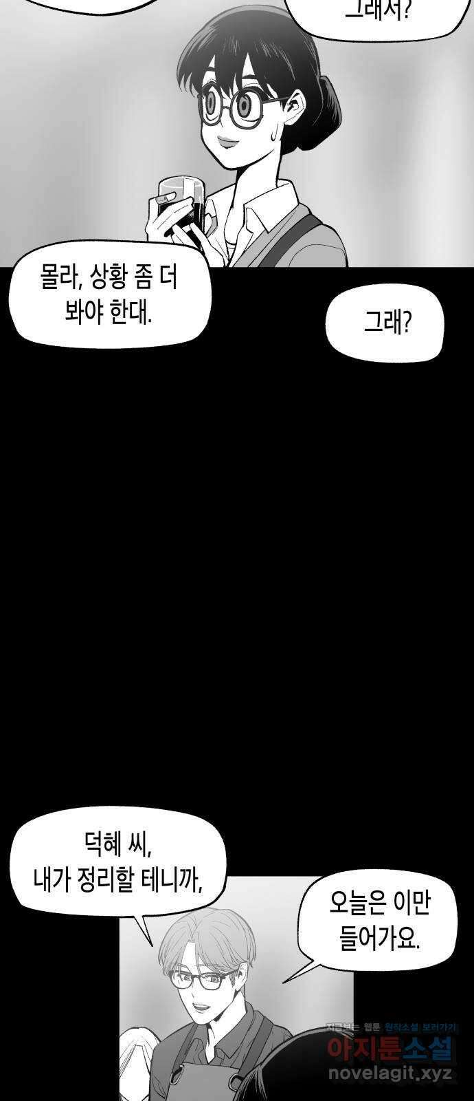 콜미로맨틱 12화 71