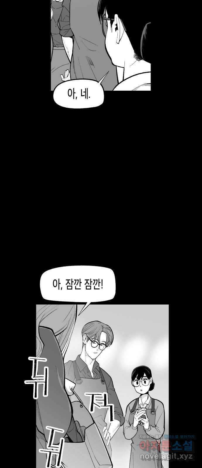 콜미로맨틱 12화 72