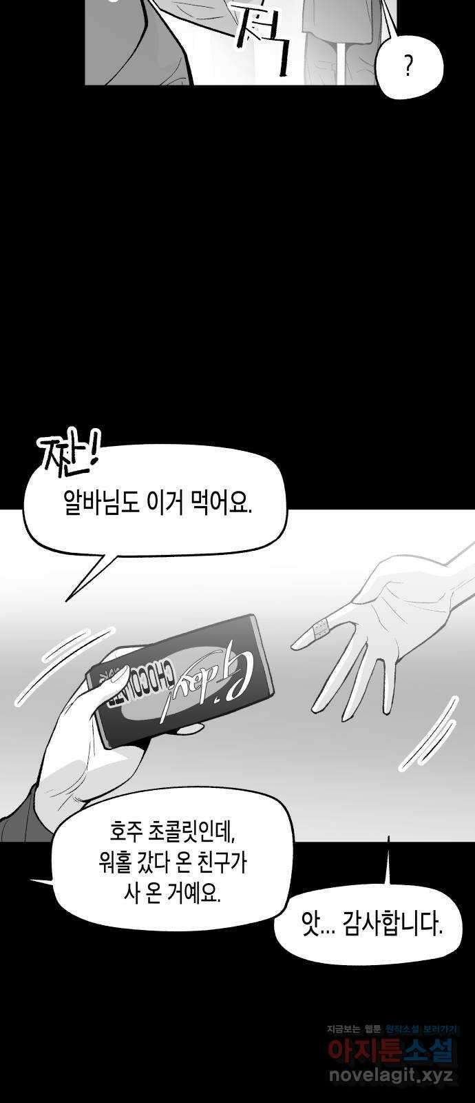 콜미로맨틱 12화 73