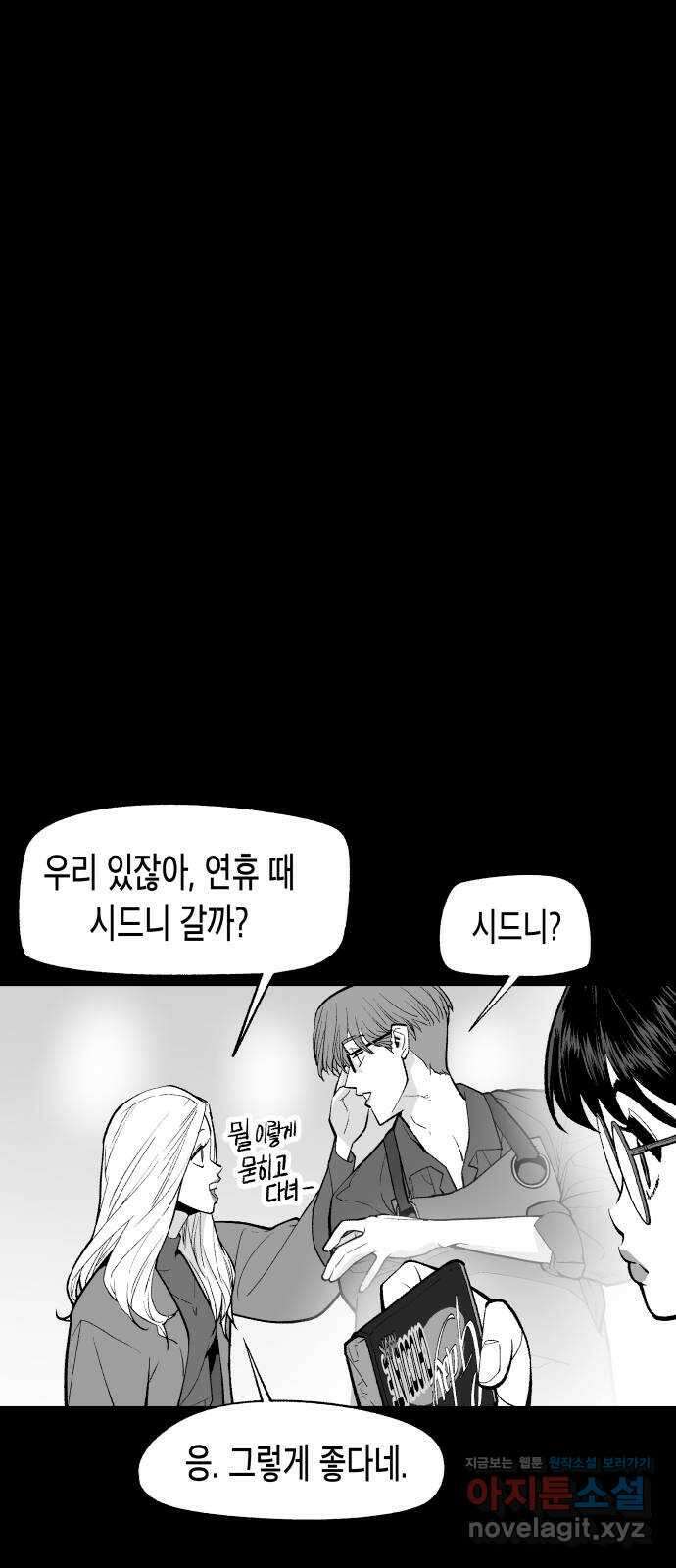 콜미로맨틱 12화 74