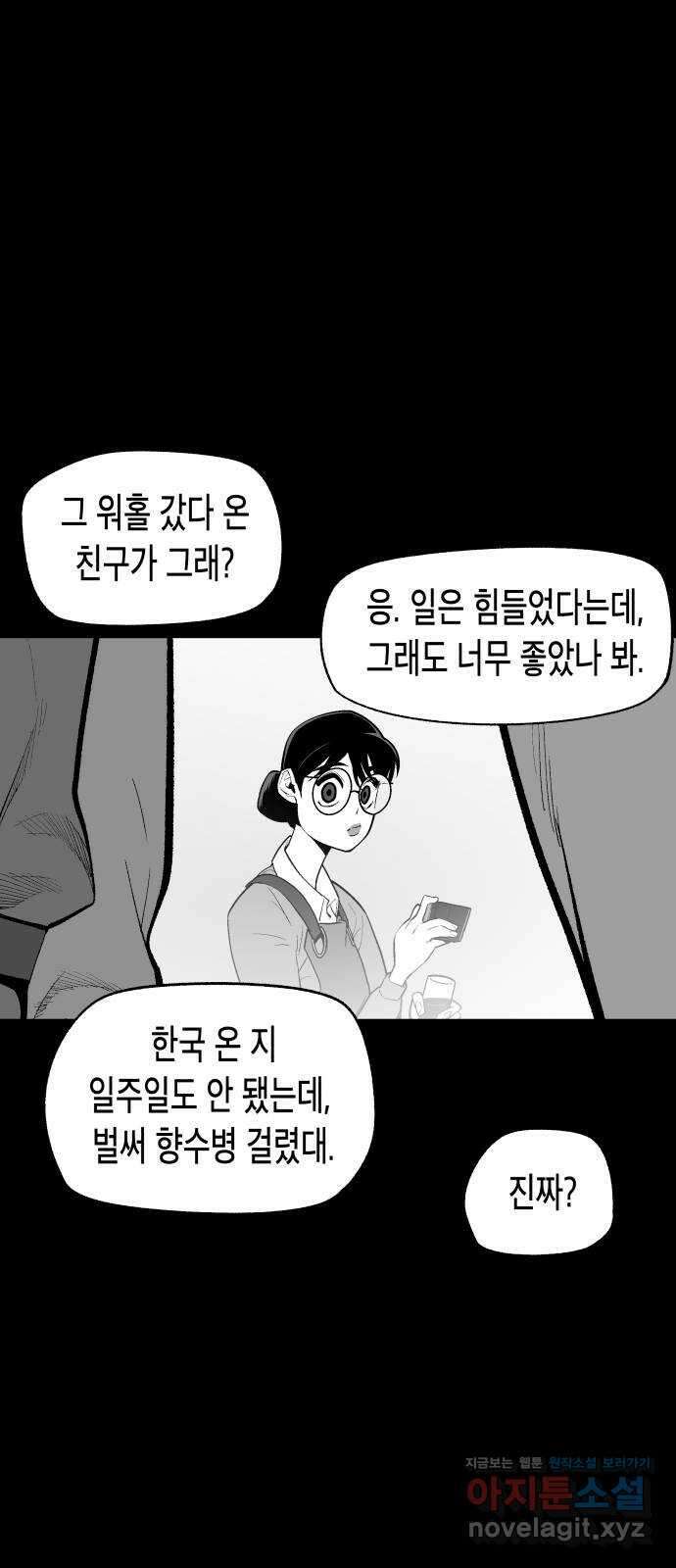콜미로맨틱 12화 75