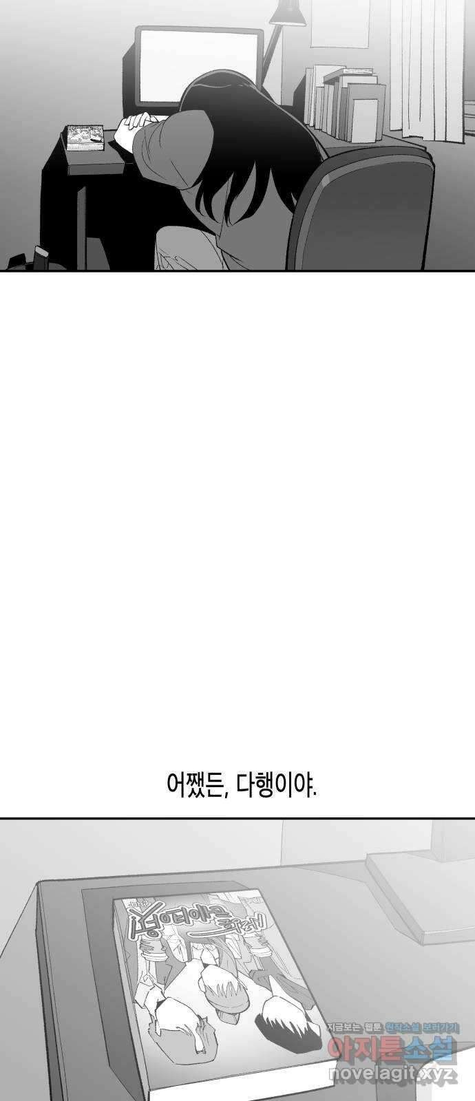 콜미로맨틱 12화 79