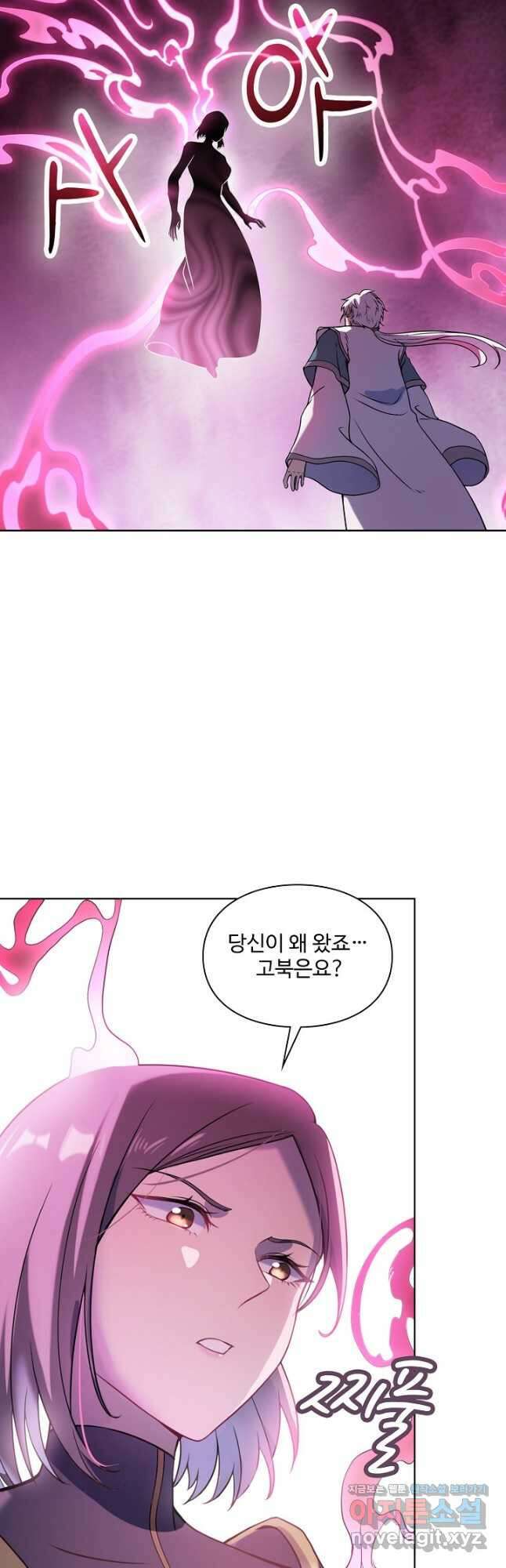 백련성신 1136화 2