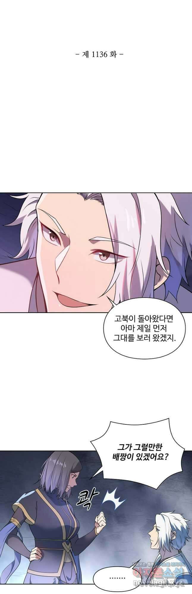백련성신 1136화 4