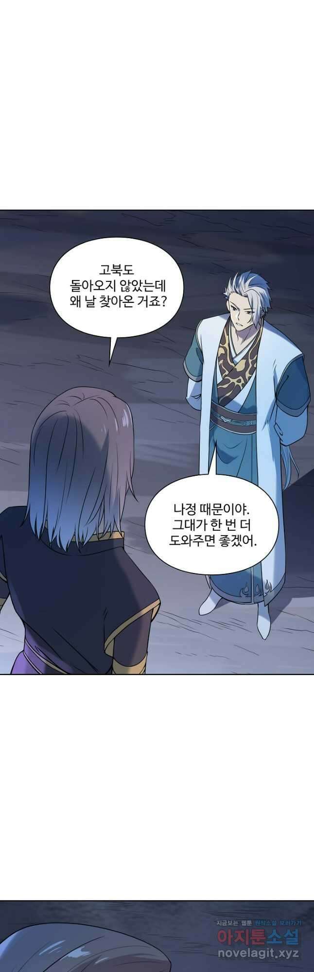 백련성신 1136화 5
