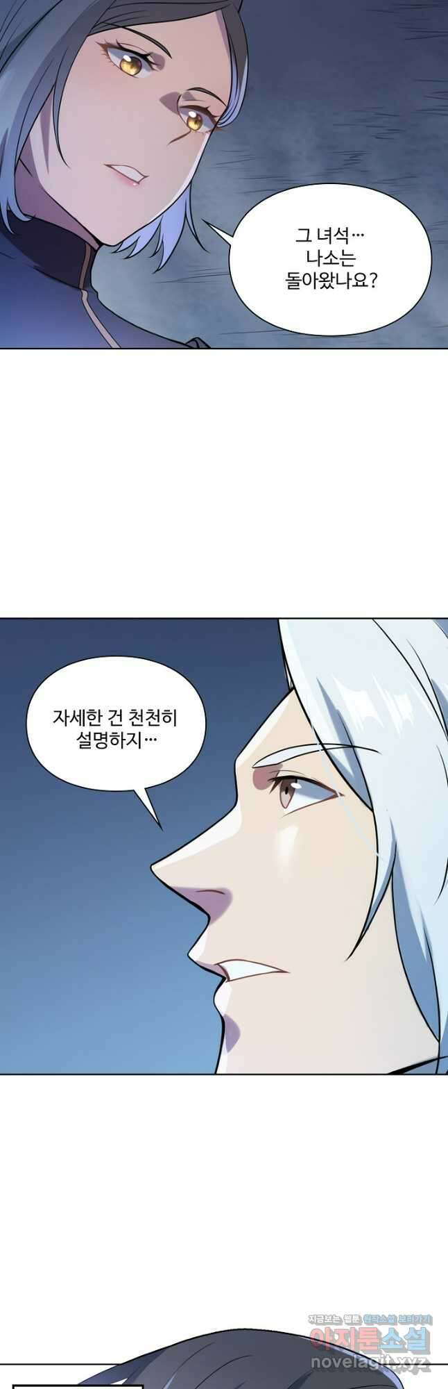 백련성신 1136화 6