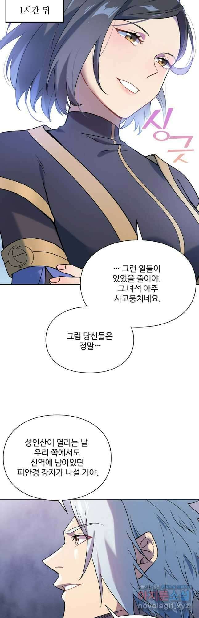 백련성신 1136화 7