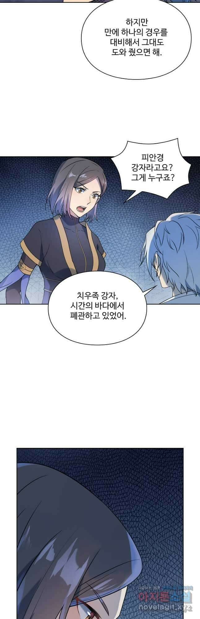 백련성신 1136화 8