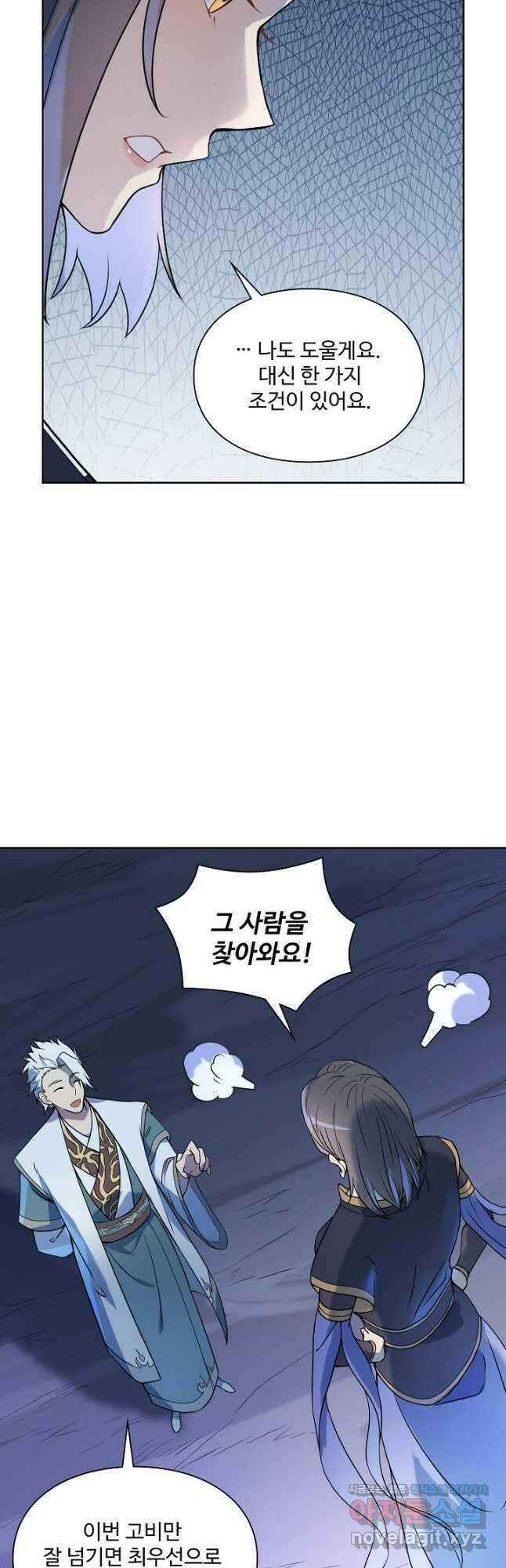 백련성신 1136화 9