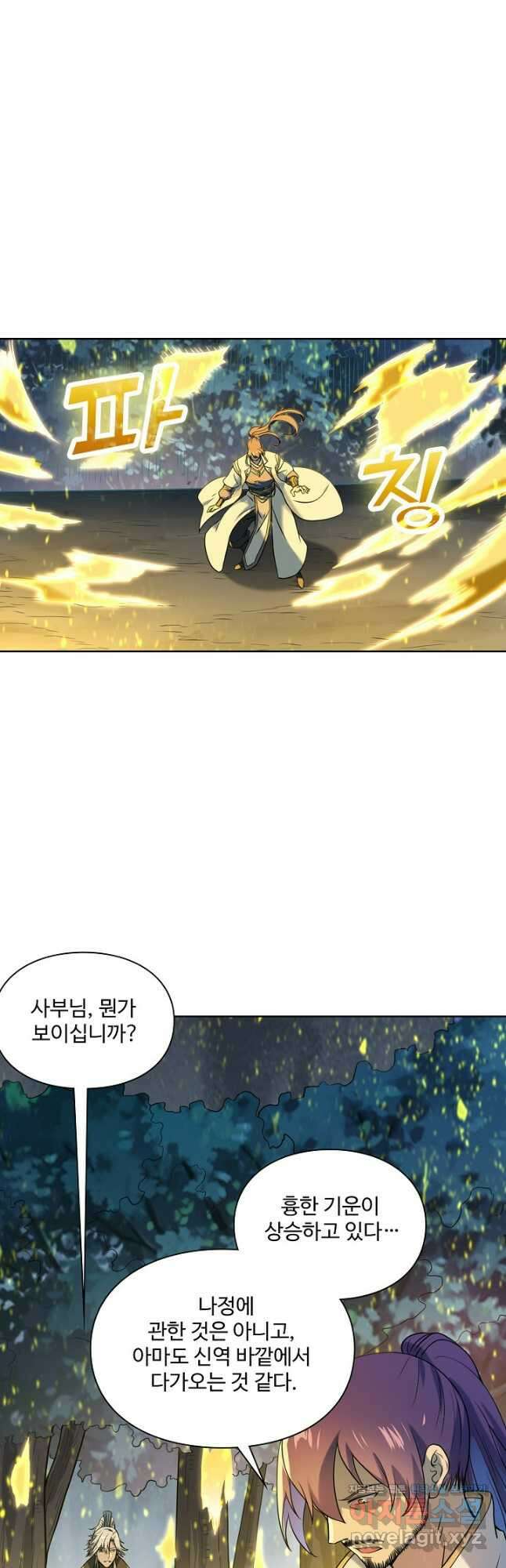 백련성신 1136화 16