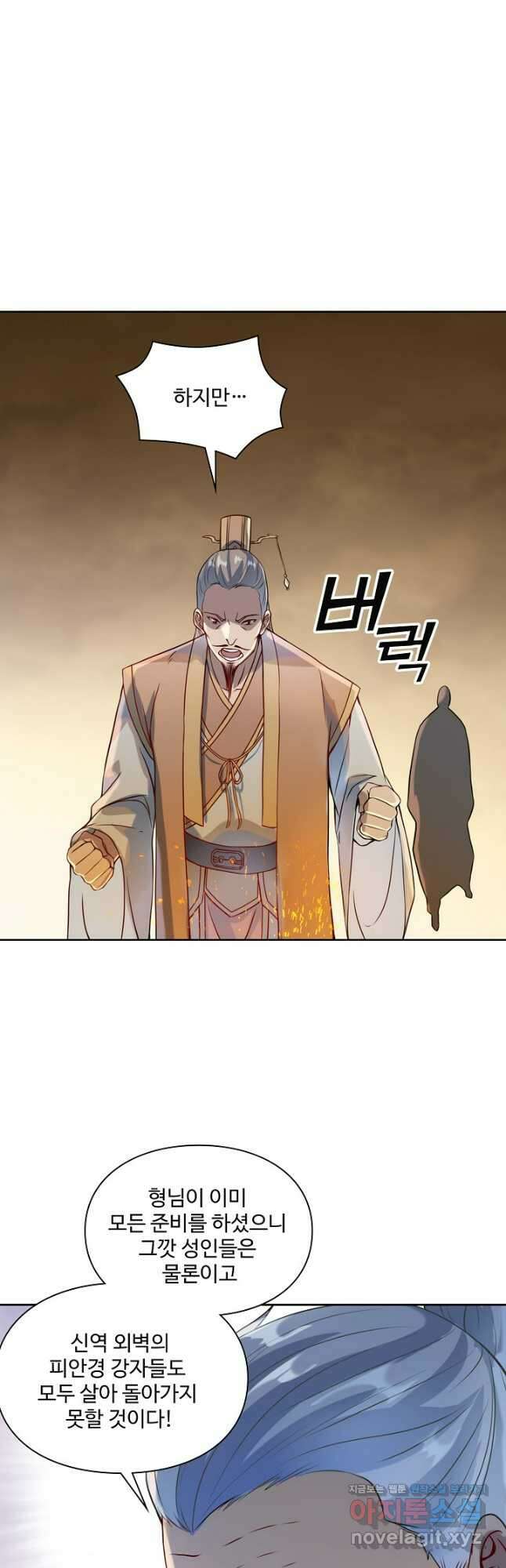 백련성신 1136화 23