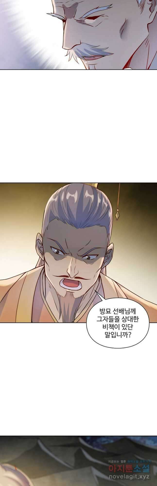 백련성신 1136화 24