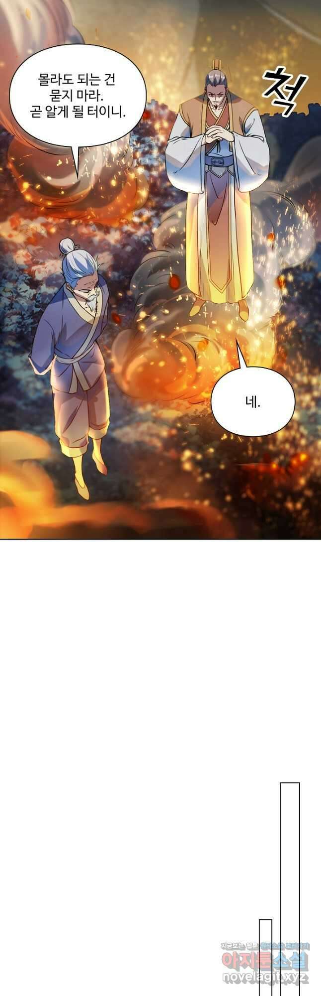 백련성신 1136화 25