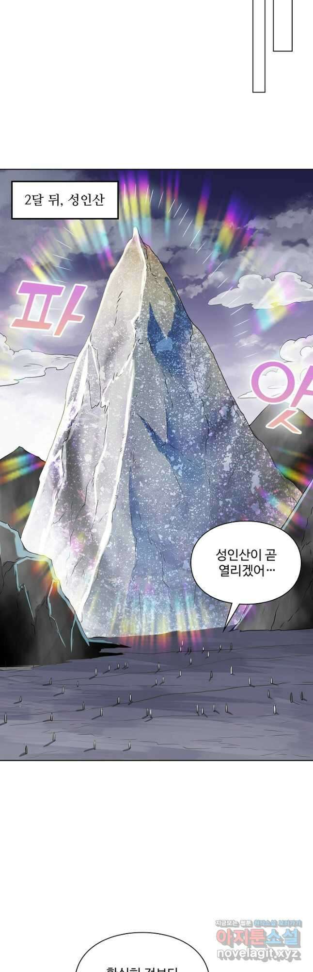 백련성신 1136화 26