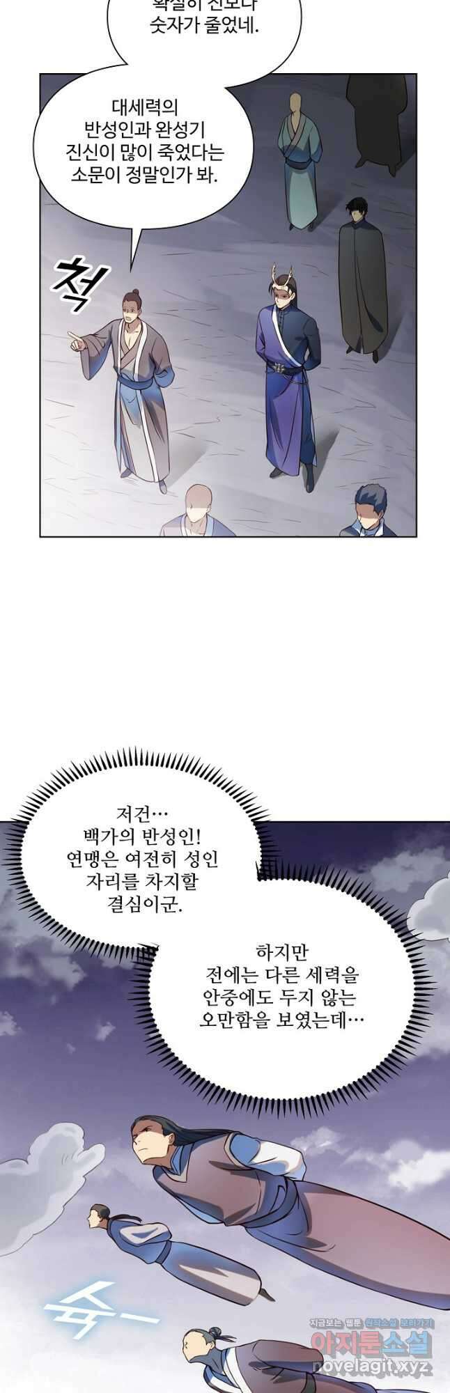 백련성신 1136화 27