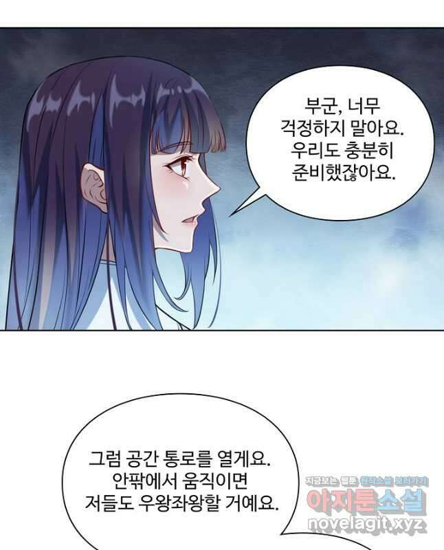 백련성신 1136화 30