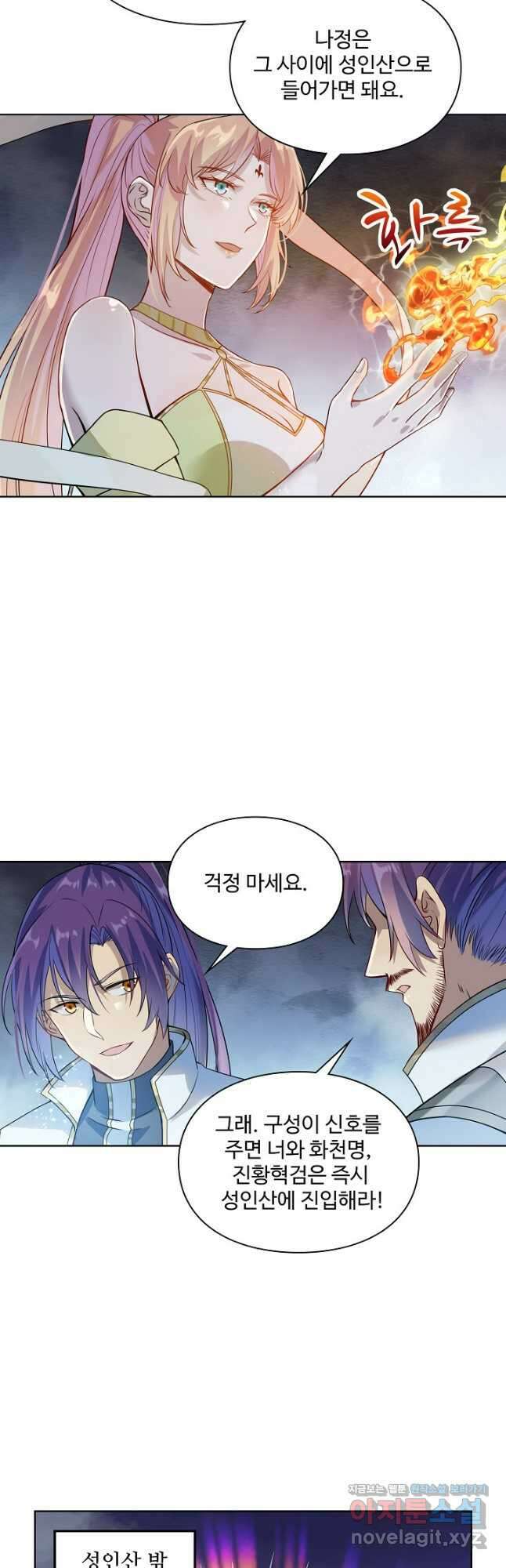 백련성신 1136화 31