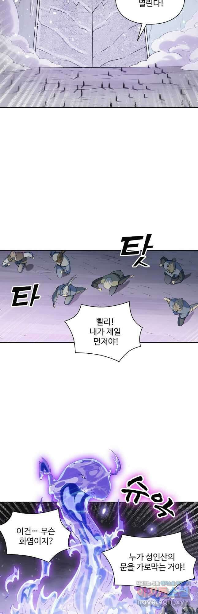 백련성신 1136화 33