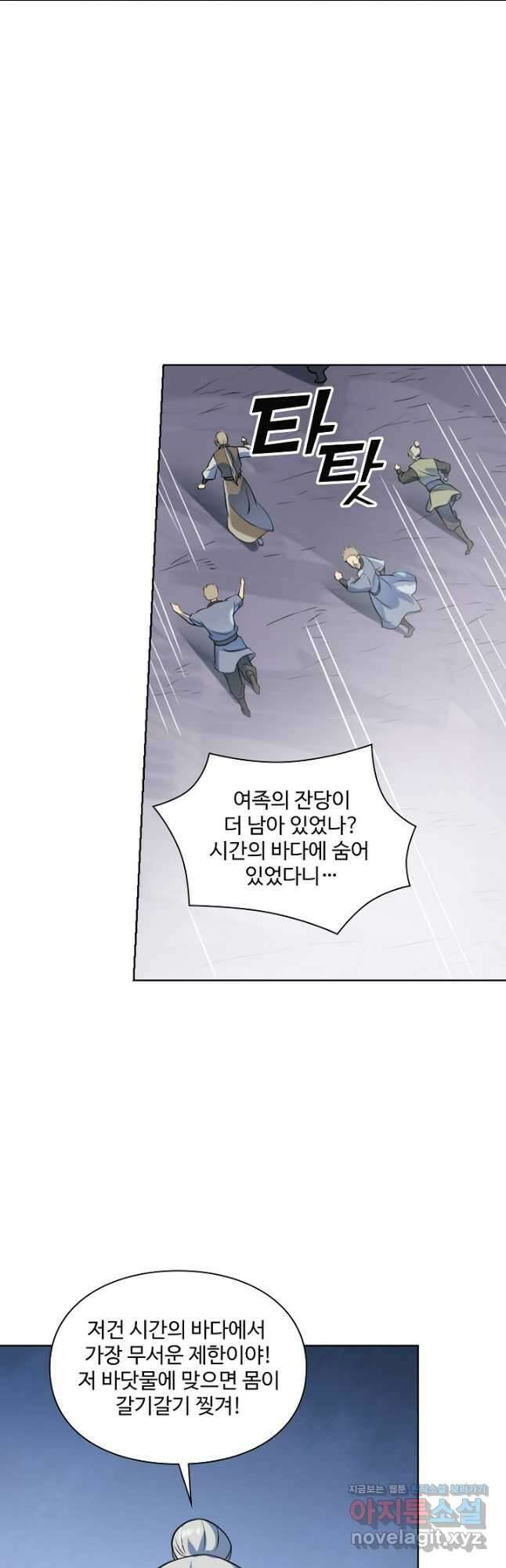 백련성신 1136화 38