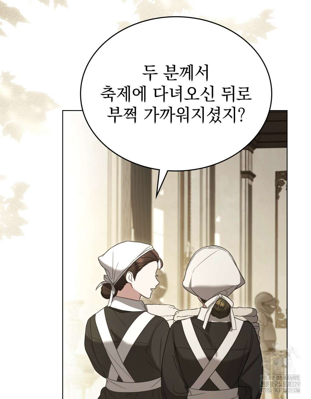 계약 결혼일 뿐이었다 28화 2